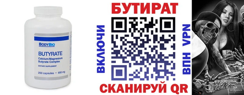 shop клад  Кирс  БУТИРАТ бутик 