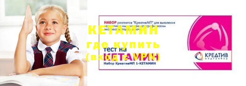 Кетамин ketamine  Кирс 