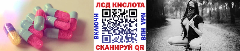 купить наркотик  Кирс  ЛСД экстази кислота 