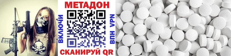 Метадон кристалл  кракен как зайти  Кирс 